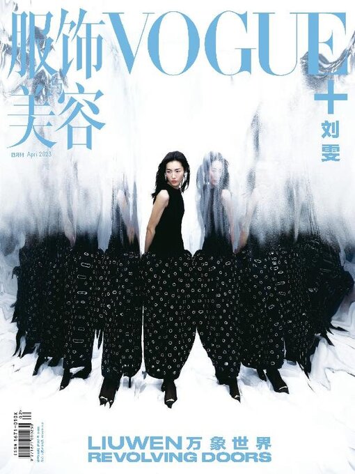 Title details for Vogue me by Conde Nast Publications LTD. (China) - Available